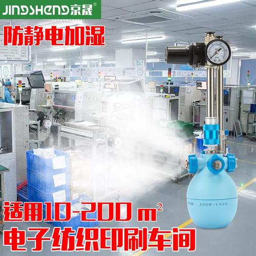 大雾量工业加湿器 确保电子印刷与纺织车间的静电防护与湿控稳定