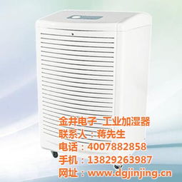 工业加湿器价格解析 金井电子在线咨询服务